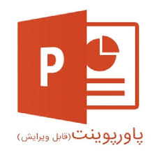 پاورپوینت پروتکل عملیاتی آموزش سلامت در بیمارستانهای دانشگاه علوم پزشکی تهران