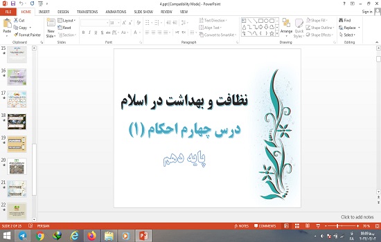 پاورپوینت درس 4 احکام دهم علوم و معارف اسلامی نظافت و بهداشت در اسلام