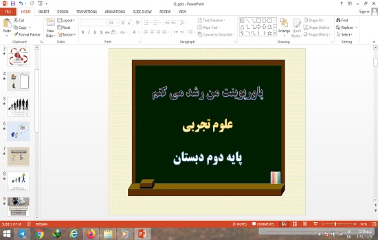 پاورپوینت درس 11 علوم دوم من رشد می کنم