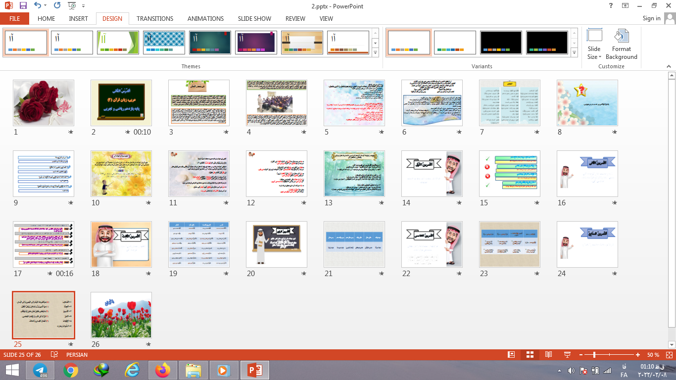 دانلود پاورپوینت فی محضر المعلم درس دوم الدرس الثانی عربی یازدهم