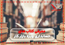 پاورپوینت فصل 6: مفاهیم سود نگهداشت سرمایه و تئوری های ارزش ویژه (ppt) 14 اسلاید