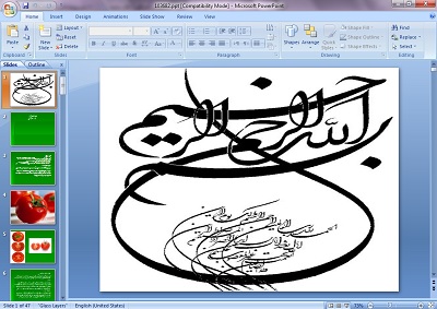 دانلود پاورپوینت کوجه فرنگی